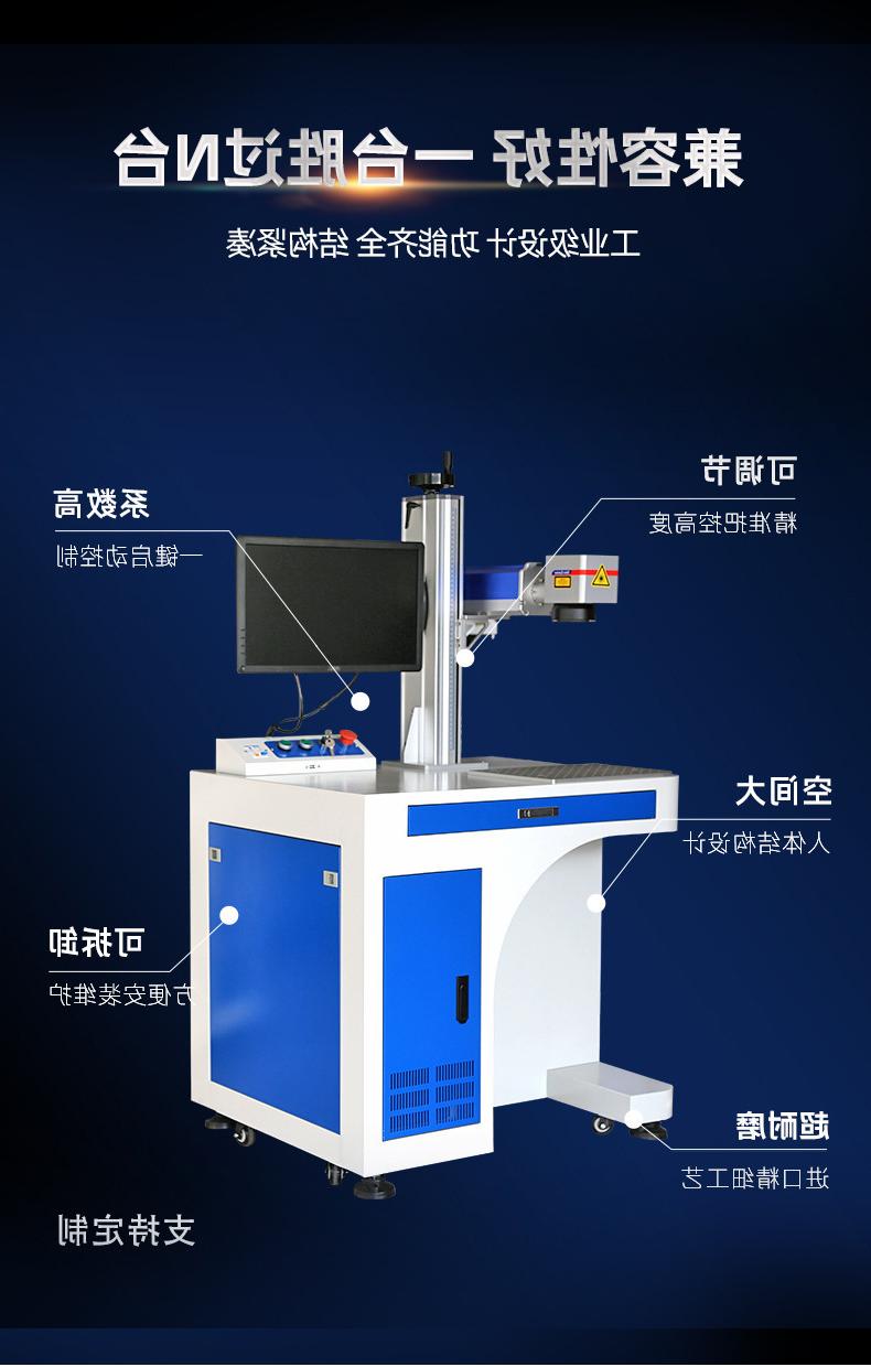 Cabinet type fiber laser marking machine