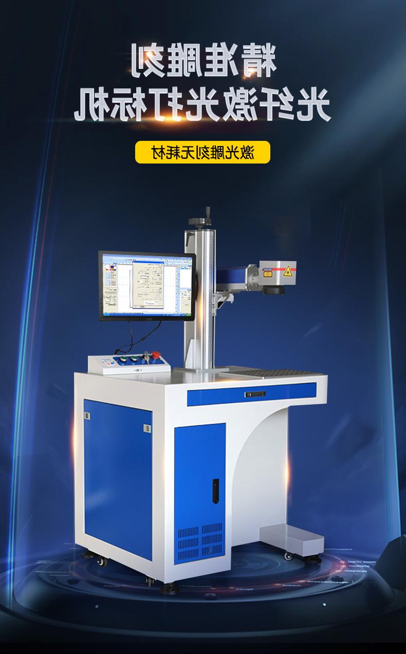 Cabinet type fiber laser marking machine